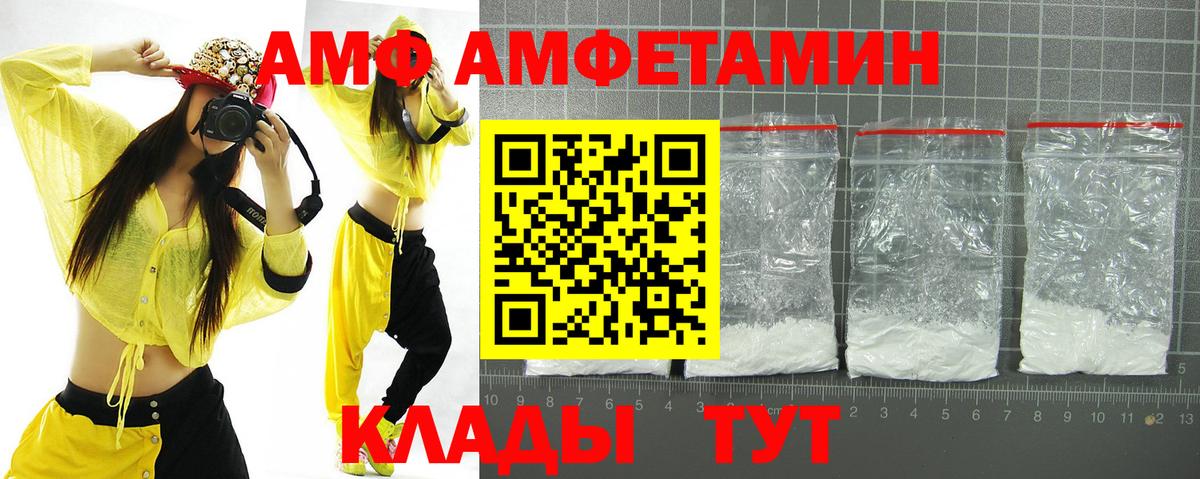 АМФ VHQ  Amphetamine  Беслан  Вход с VPN 