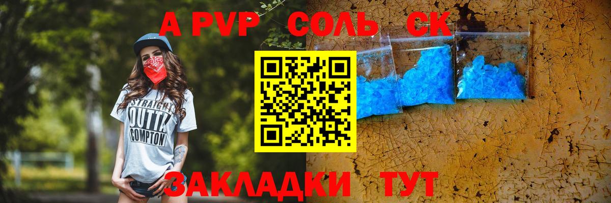 купить наркоту  Alpha-PVP  Беслан  Alpha PVP Crystall  Alfa_PVP СК  A-PVP СК КРИС 