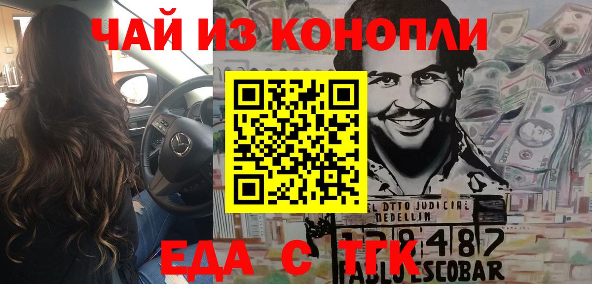 Cannafood конопля Беслан