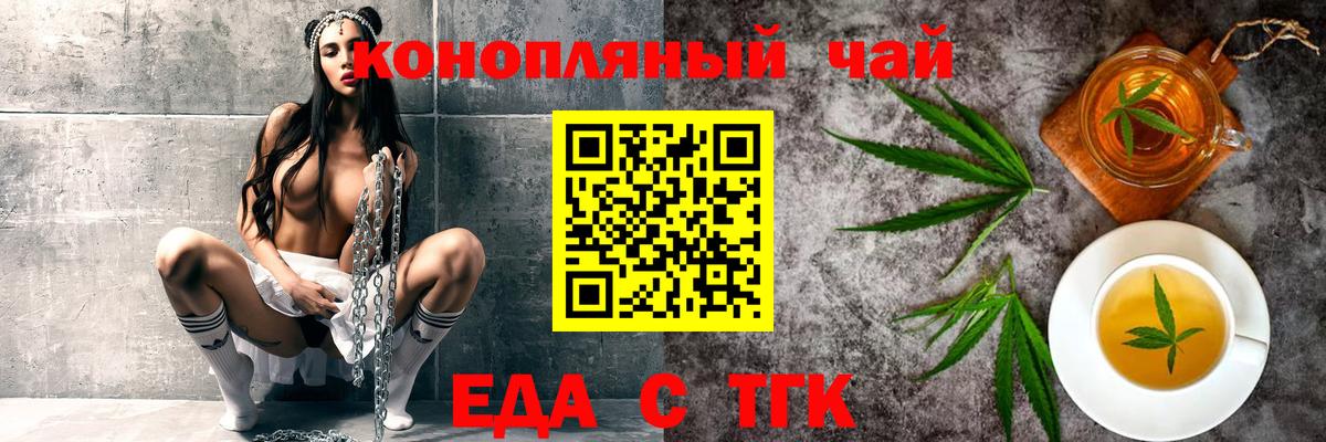 Печенье с ТГК конопля  Беслан 