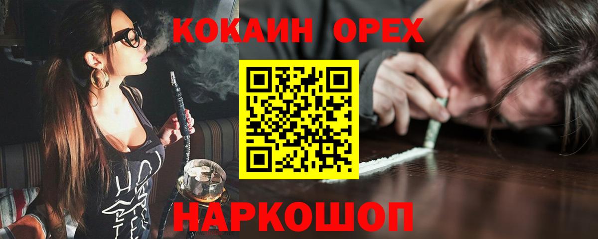 КОКАИН Боливия  COCAIN 99%  Беслан  Вход с VPN 