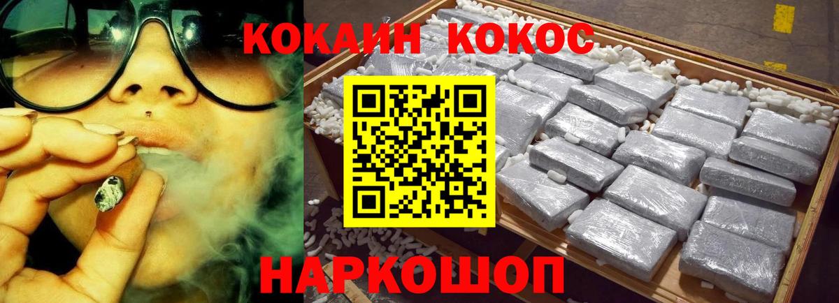 купить наркотики цена  Беслан  КОКАИН 97%  COCAIN Columbia 