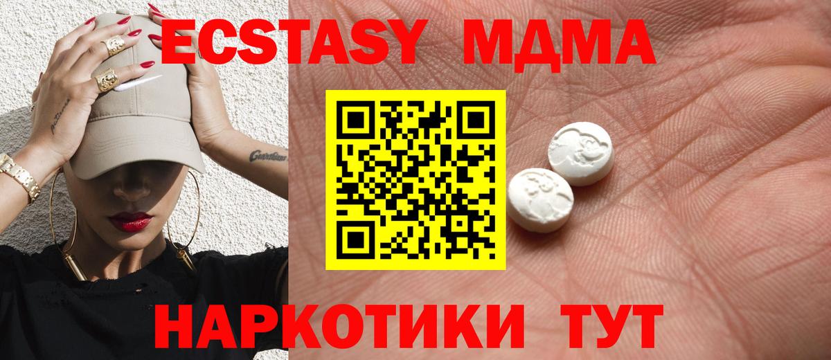 Ecstasy таблы  Беслан  ЭКСТАЗИ 99% 