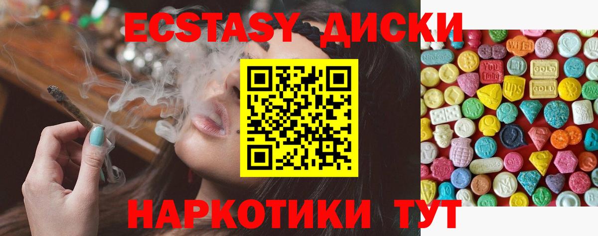 Экстази VHQ Беслан