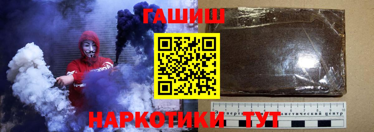 ГАШИШ 40% ТГК  ГАШ  ГАШИШ убойный  Беслан  Вход с VPN 