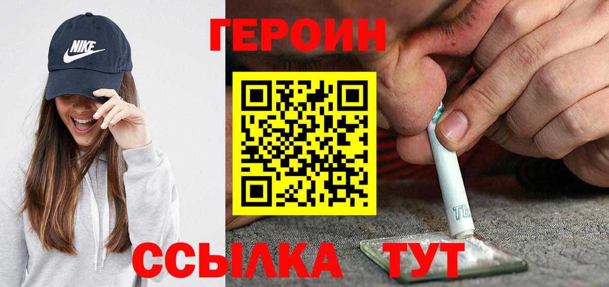 Героин  Беслан  ГЕРОИН герыч 