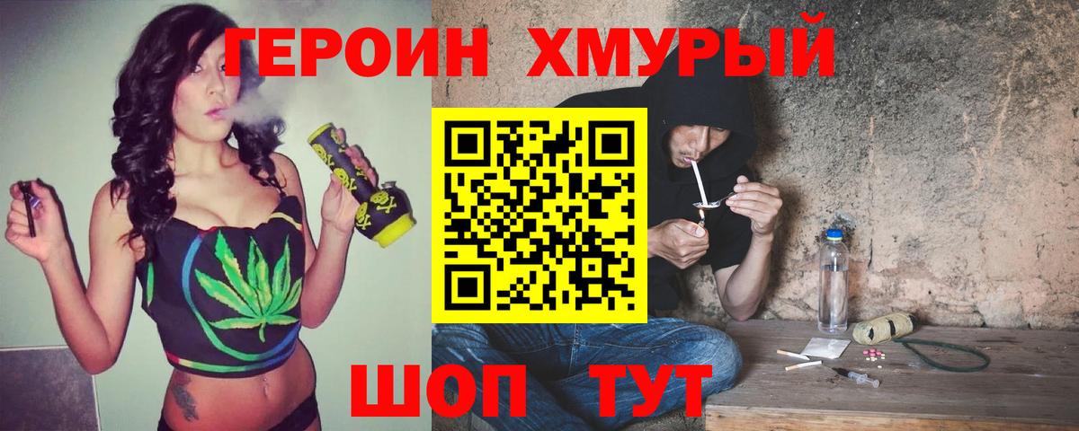 ГЕРОИН герыч  Вход с VPN  Беслан 