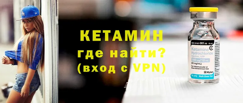 закладки  Беслан  Кетамин VHQ 