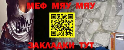 MESCALINE Балаково