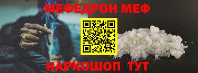 MESCALINE Балаково