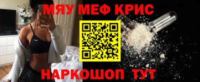 MESCALINE Балаково