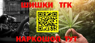 бутират Бийск