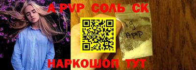 бутират Бийск