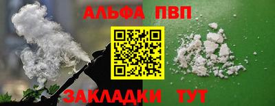 бутират Бийск