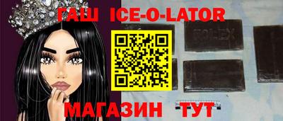 бутират Бийск