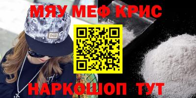 MESCALINE Балахна