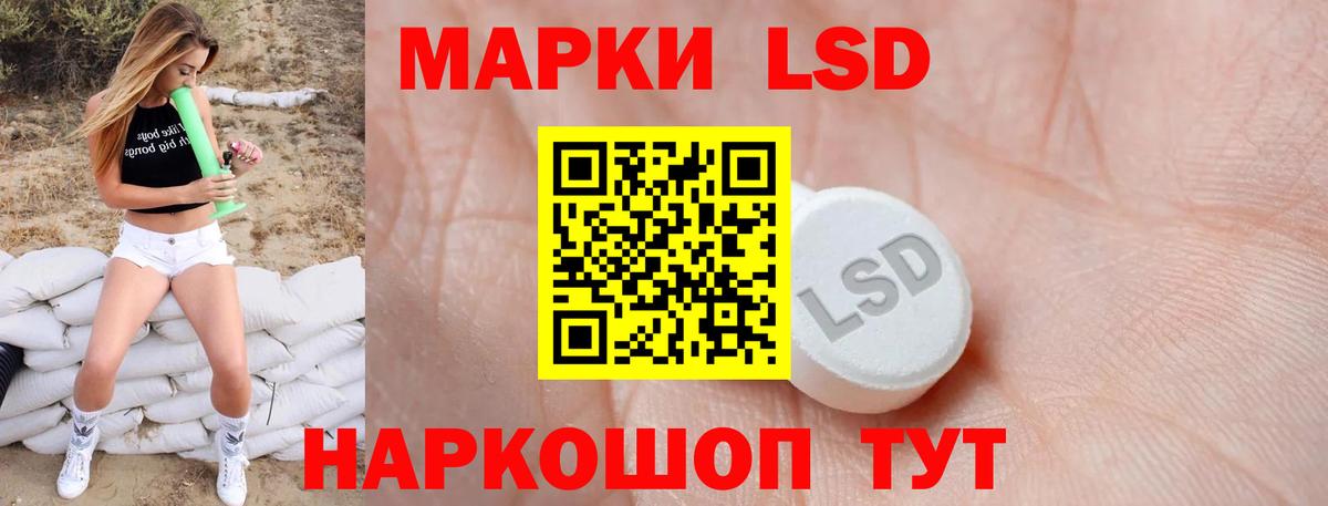 LSD-25 экстази кислота  ЛСД экстази ecstasy  Беслан  Вход с VPN 