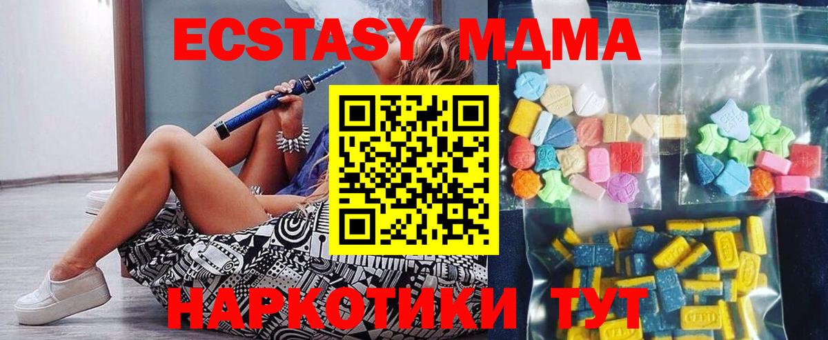 Беслан  MDMA VHQ  Вход с VPN  МДМА кристаллы 