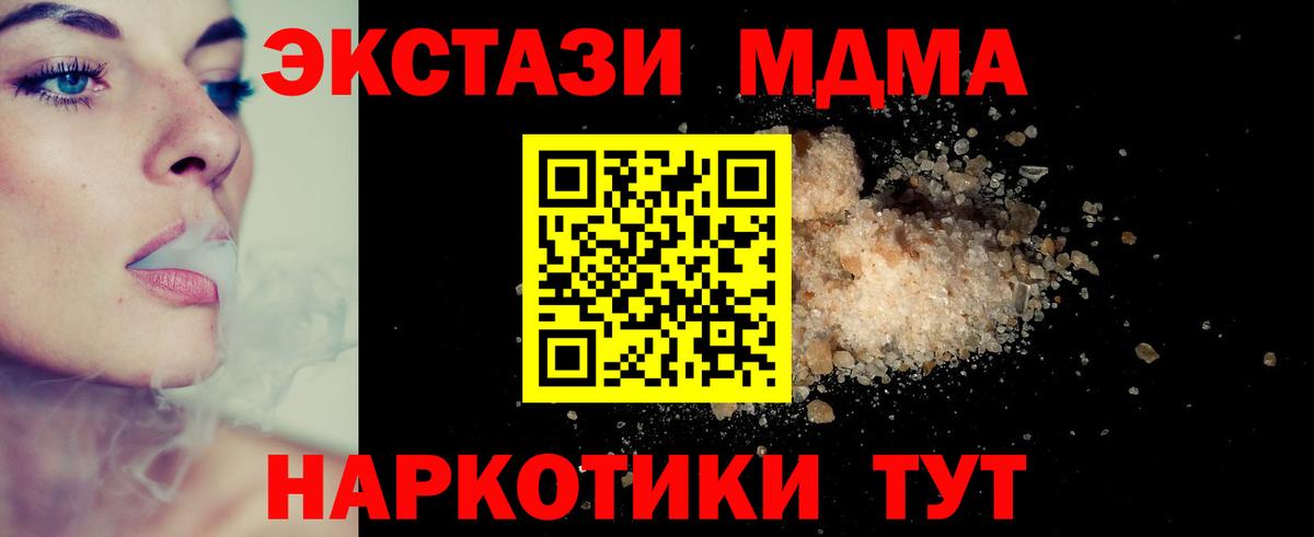 Codein  Мефедрон кристаллы  Cocaine  ГАШ  Беслан  Меф МЯУ МЯУ кристаллы  Бошки Шишки  ГАШ 