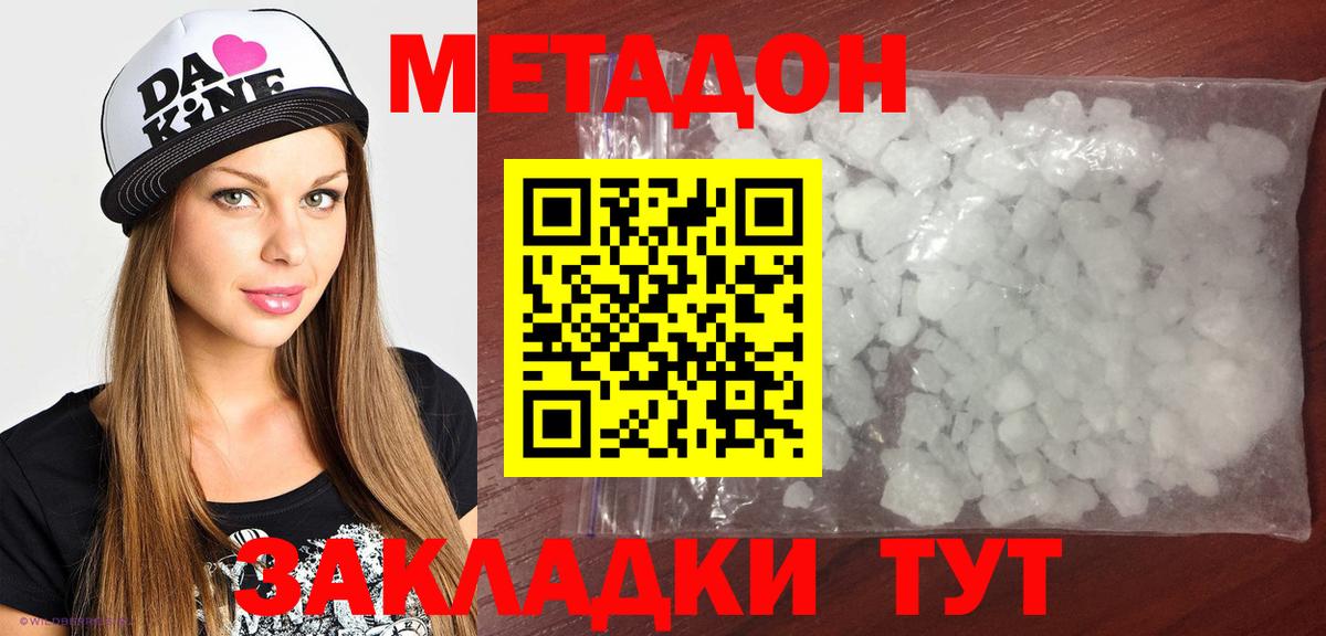 Метадон мёд  Метадон мёд  Беслан 