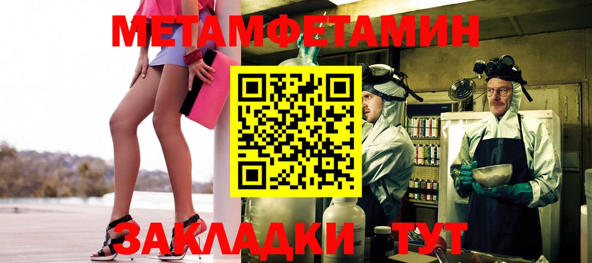 Первитин винт  МЕТАМФЕТАМИН  Беслан  Вход с VPN  Первитин винт 