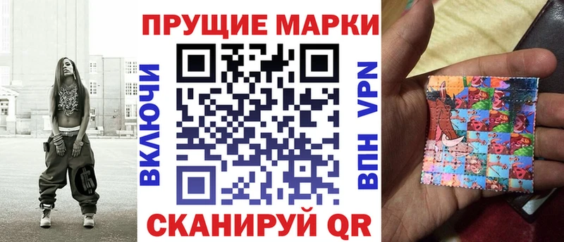 Марки N-bome 1,8мг  ОМГ ОМГ ссылки  Беслан 