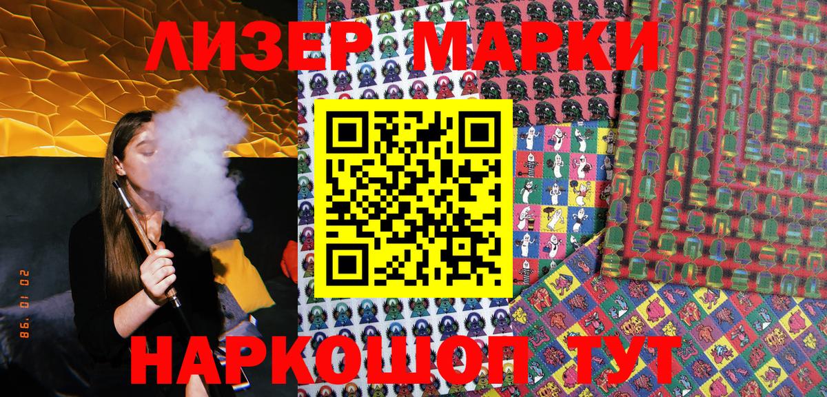 Марки N-bome 1500мкг Беслан