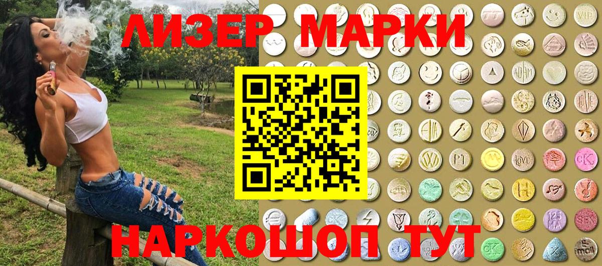 Марки N-bome  дарнет шоп  Марки 25I-NBOMe 1500мкг  Беслан 