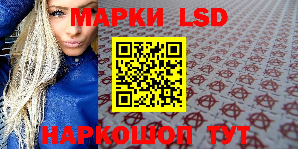 Наркотические марки 1,8мг Беслан
