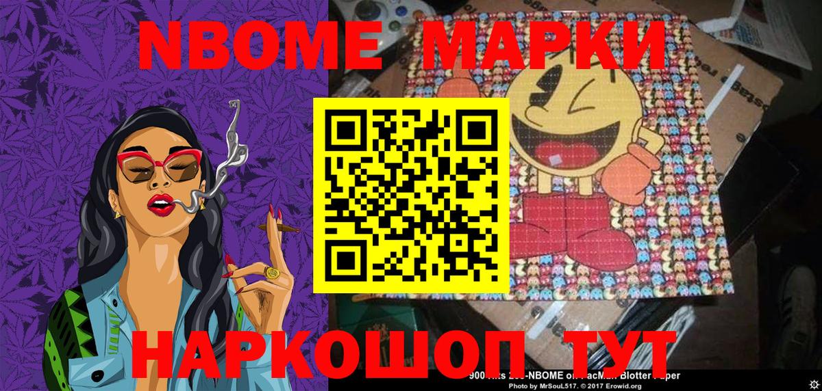 Марки NBOMe 1500мкг  Марки NBOMe 1500мкг  Вход с VPN  Беслан 