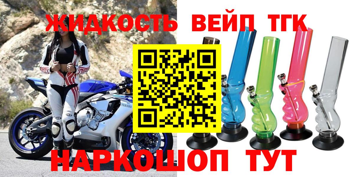 Дистиллят ТГК вейп с тгк Беслан